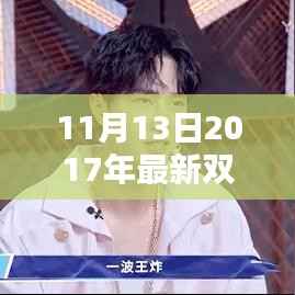 舞动温情，最新双人舞日常，记录美好时刻