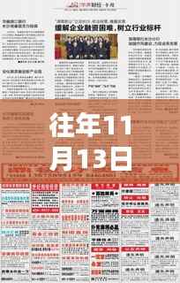 安化黑茶科技革新揭秘,智能化革新与前沿体验报道在11月13日来临之际