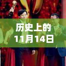 揭秘历史涨薪日,揭秘涨工资最新动态与行业趋势分析(2016年11月14日)