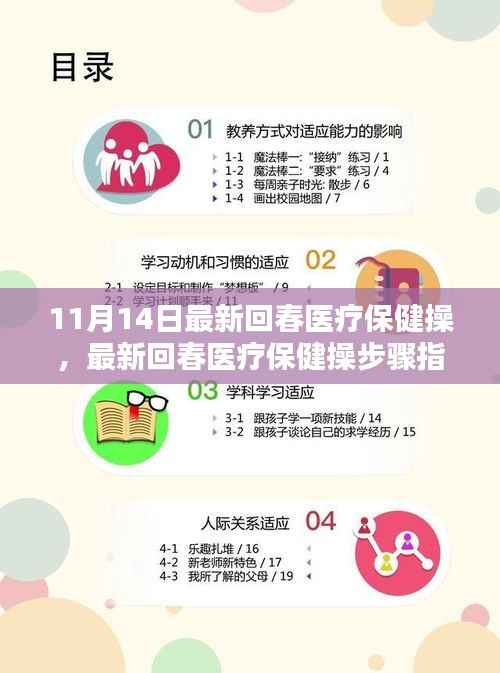 走马观花 第4页