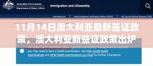 澳大利亚最新签证政策发布,开启自然探索之旅,追寻内心宁静的时刻
