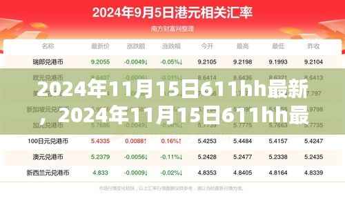 科技与生活的融合,最新资讯引领未来潮流