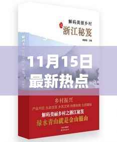 探寻自然秘境，远离尘嚣的心灵之旅，揭秘宁静力量的秘密——最新热点话题网评聚焦