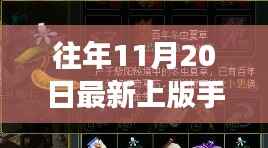 秋日温情故事，一部手机串联的往年新机缘