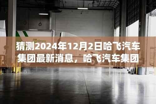 肝胆相照 第8页