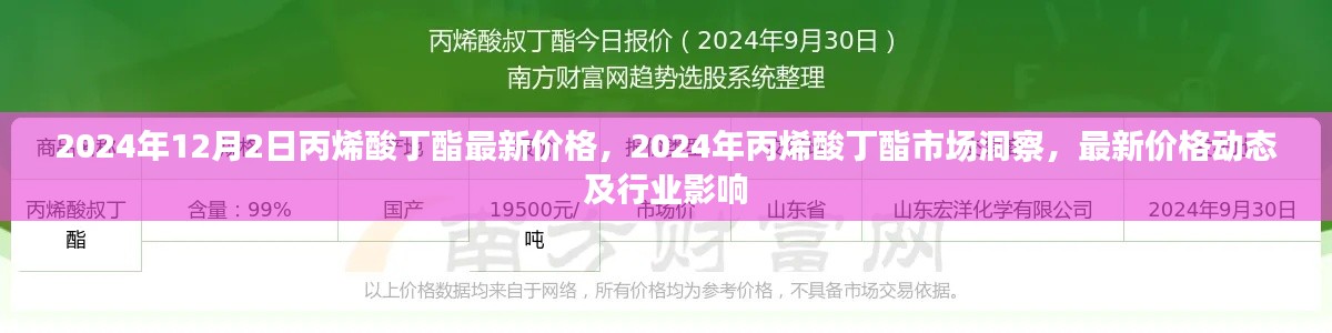 肝胆相照 第7页