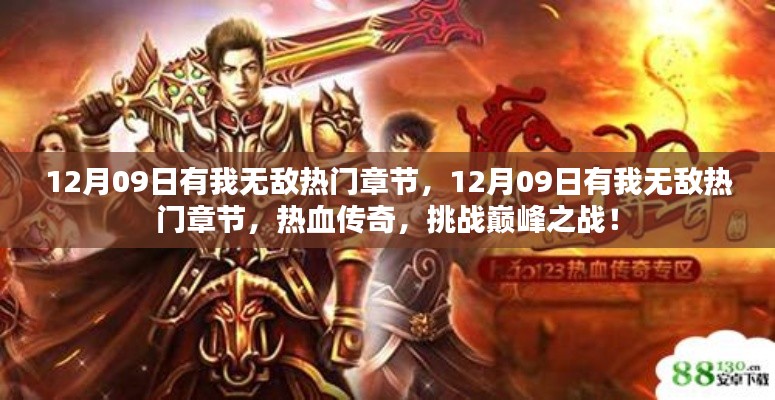 营销网络 第245页