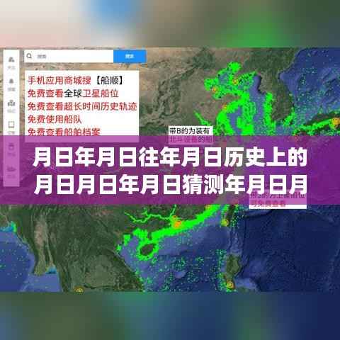 探寻台风轨迹与岁月轨迹,实时线路图及历史台风影响解析