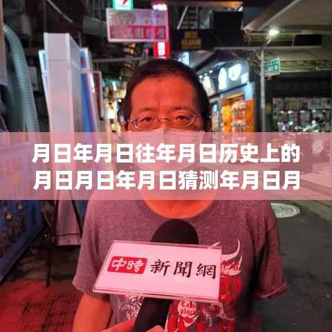老街小巷探秘,新冠疫情下特色小店的独特生命力与实时数据追踪