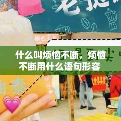 鸟覆危巢
