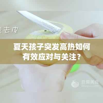 插翅难飞 第2页
